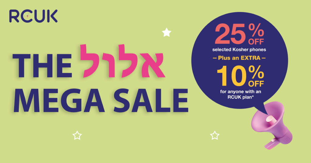 The Mega Elul Sale 2024